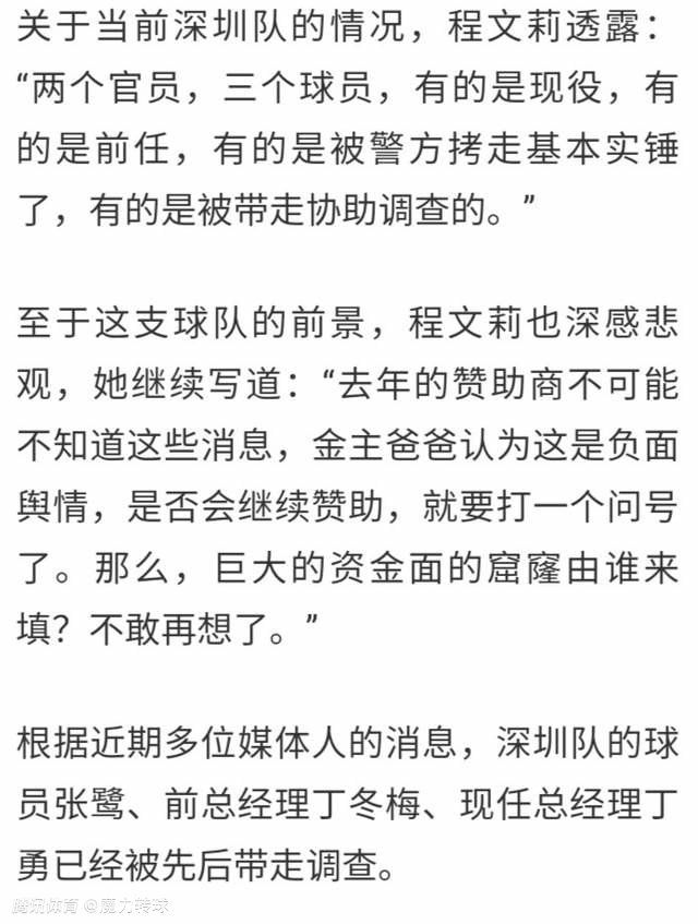 据《罗马体育报》报道，穆里尼奥不满爱将迪巴拉被犯规，向裁判抱怨并和乌迪内斯球员发生争吵。